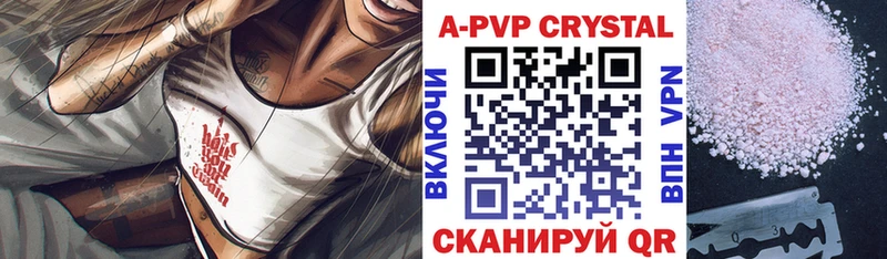 Альфа ПВП Соль магазин продажи Новоалтайск