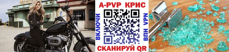 A PVP крисы CK Новоалтайск