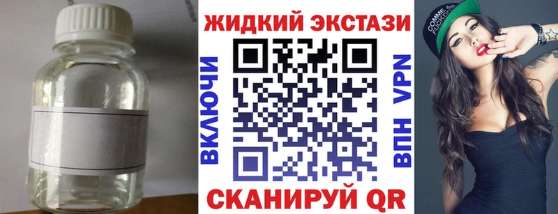 блэк спрут сайт Новоалтайск БУТИРАТ жидкий экстази