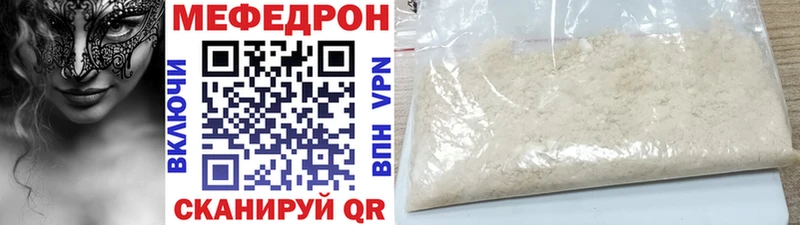 Мефедрон mephedrone  Новоалтайск 