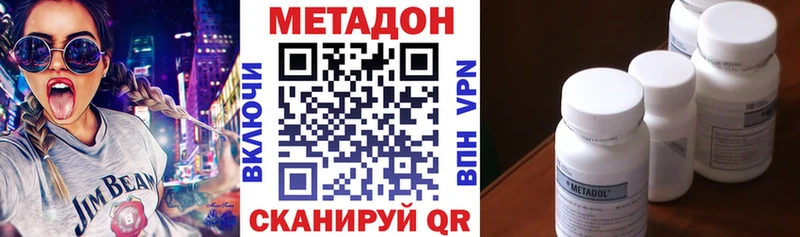 мега ссылка  Новоалтайск  МЕТАДОН белоснежный  где купить  