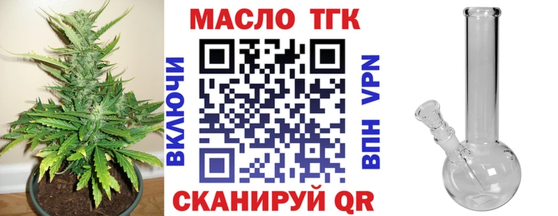 ТГК вейп  закладка  Новоалтайск 